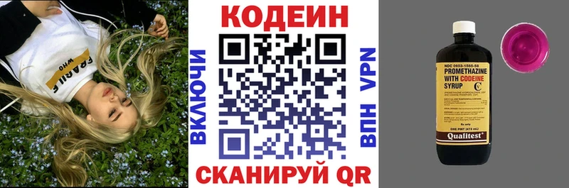 OMG онион Олёкминск Кодеин напиток Lean (лин)