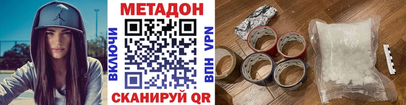 Метадон VHQ  Олёкминск 